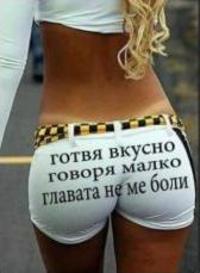 Идеалната жена сн. svejo.net Идеалната жена